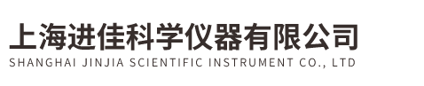 上海進(jìn)佳科學(xué)儀器有限公司